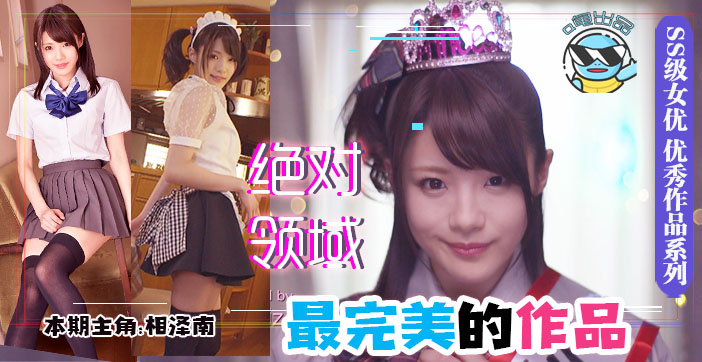 水果派系列巅峰诱惑：绝对领域天花板IPX-177！丝袜淫荡盛宴让你欲罢不能