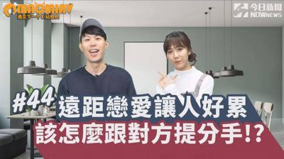 远距离恋爱累到想分手？先来场火热视频做爱重燃激情！