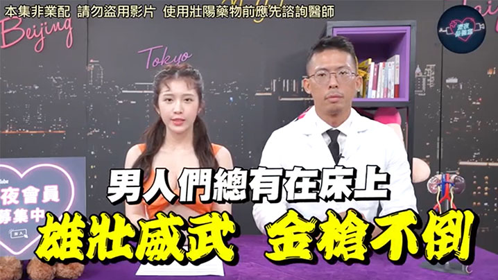 深夜保健室：泌尿科医师狂干试药巨乳人妻，真假壮阳药验出淫水狂喷