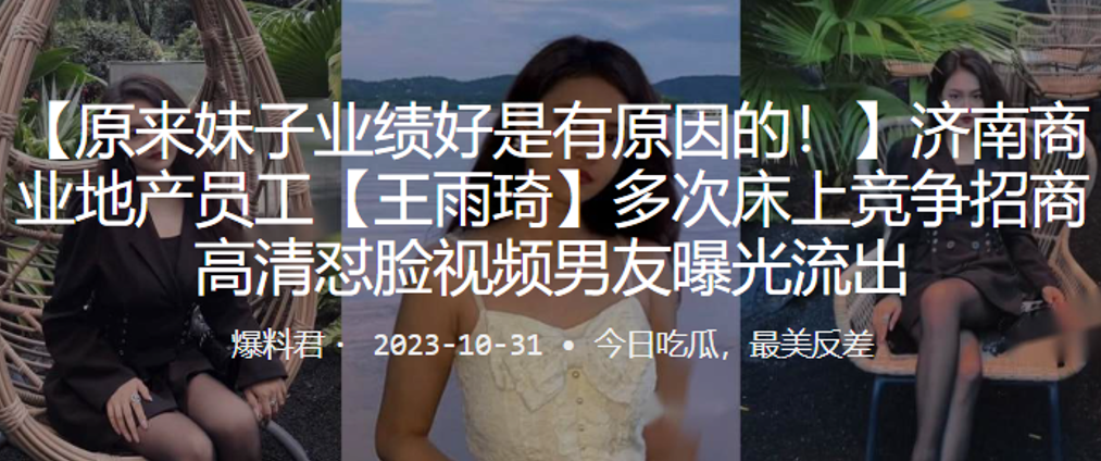 地产女总裁为争招商被狂操？高层偷拍流出，高清性爱骚穴大曝光！